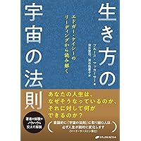アクエリアン・ヴィジョン | ジョージ トレベリアン, 秀, 光田 |本